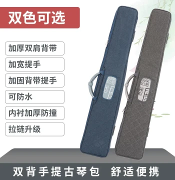 Waterproof Guqin Bag, Lightweight and Portable, Thickened Double Shoulder Straps, Guqin Soft Case, Guqin Box, Carton Packaging, SF Express Delivery