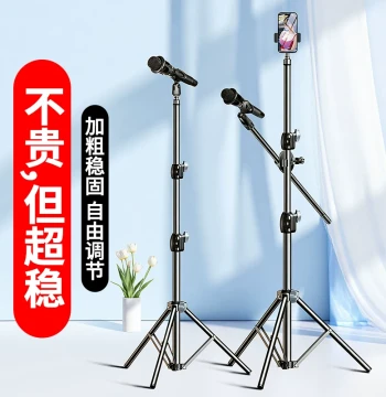 Professional Floor-Standing Metal Microphone Stand with Tripod Base, Single Boom Arm, Multi-Function Telescopic Design