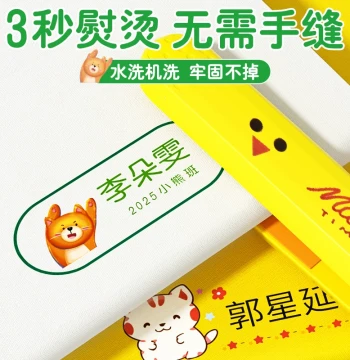 Kindergarten Name Tags, Iron-On Labels for School Entry, Waterproof No-Sew Stickers for Children's Clothing