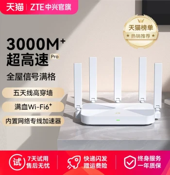 ZTE AX3000M Xuntian Edition WiFi 6 Wireless Gaming Router Gigabit Ports Dual-Band Home Whole-House Large Apartment High-Speed Fiber Wall-Penetrating Smart Mesh Parent-Child 5G