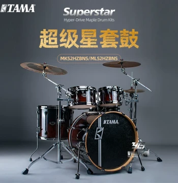 TAMA SuperStar MK52/ML52 5-Piece Performance Jazz Drum Kit, Maple Shell