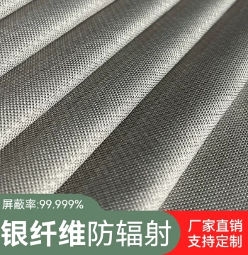 EK Silver Fiber Anti-Radiation Fabric Material Pregnant Women Radiation Shield Curtain Conductive Blocking Cloth EMF Signal Shield