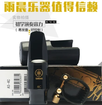 Japan Yamaha Mouthpiece Soprano Alto Tenor Baritone Saxophone Ebonite Mouthpiece Clarinet Beginner Easy Blow