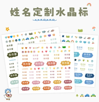 Name Stickers Crystal Label for Children, Waterproof Cute Water Cup English Traditional Chinese Elementary School Kindergarten Peel-Off Name Stickers