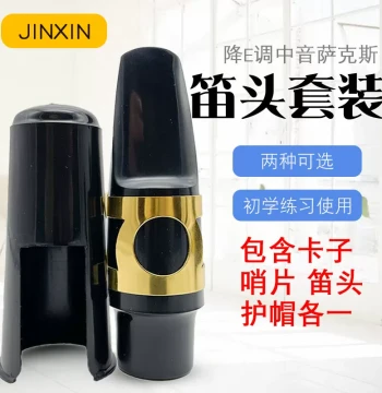 Eb Alto Saxophone Mouthpiece Set, Tenor Sax Blowpipe, Ligature, Copper Ring, Cap, Reed 4-Piece Instrument Accessories