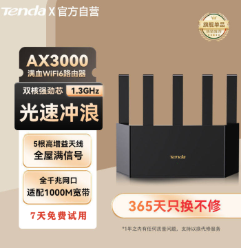 Tenda AX12LPro Router - Home High-Speed 3000Mbps, Five Antennas, Gigabit Wall-Penetrating, 5G Dual-Band WiFi6, Official Store