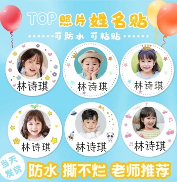 Kindergarten Round Photo Name Stickers, Waterproof Baby Portrait Labels with Custom Printing