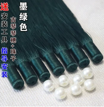 Guqin Tassel Accessories - Universal Ice Silk Fringe in Multiple Colors