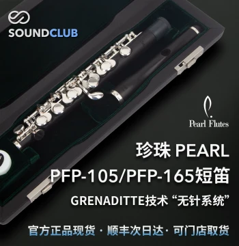 Pearl Piccolo 105/165 Ebony Student Intermediate Synthetic Material C Key Professional Performance Sound Hui