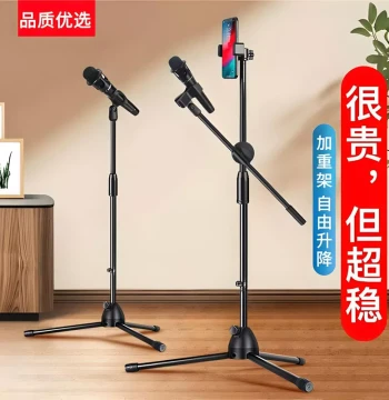 Metal Microphone Stand with Weighted Round Base, Floor-Standing Boom Arm for Live Streaming Condenser Mics