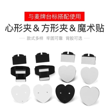 Microphone Clip and Badge Holder - Square and Heart-Shaped Clips with Velcro for Wireless Mics and Name Tags
