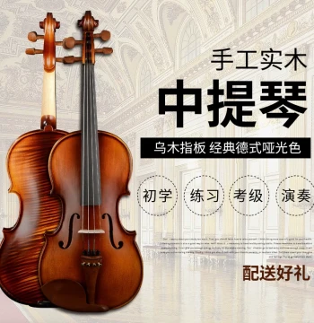 Haimingwei Concert Grade All-Solid Wood Handcrafted Viola for Adults and Children, Ebony Fingerboard, Available in 16 and 15 Inches