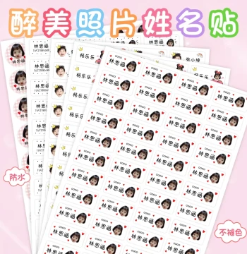 Waterproof Photo Name Stickers for Kindergarten & Elementary Students: Custom Avatar Labels for Kids