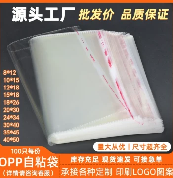 OPP Self-Adhesive Bags Transparent Plastic Packaging for Clothes, Socks, Masks, Hoodies, Shirts, Self-Sealing 30*40