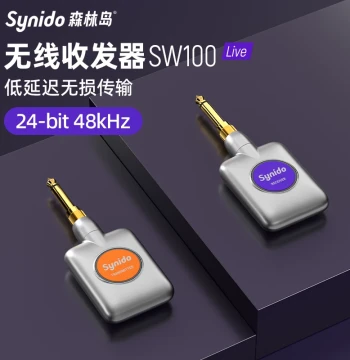 Synido Forest Island SW100 Electric Guitar Wireless Transmitter Receiver Electric Wind Instrument Bluetooth Transceiver