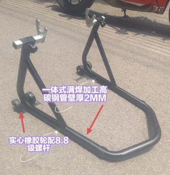 Heavy-Duty Integrated and Split-Type Motorcycle Rear Wheel Stand - Reinforced Single-Swingarm Parking Lift for Maintenance