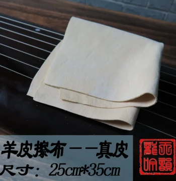 Universal Instrument Cleaning Cloth for Guqin - Genuine Sheepskin, Double-Sided Fleece, Extra Soft, Large Size, Easy to Clean