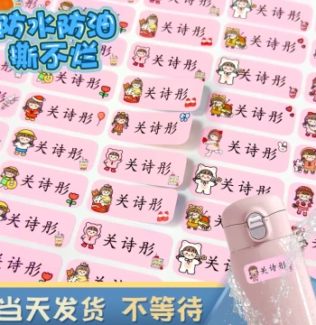 Kindergarten Baby Name Stickers for Water Bottles - Custom Cartoon Waterproof and Tear-Resistant Labels for Elementary Students