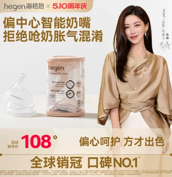 Hegen Off-Center Smart Nipple Wide Neck Ultra-Soft Silicone Breastfeeding Simulation for Newborns and Babies