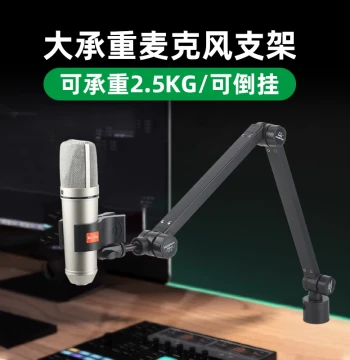 Desktop Microphone Boom Arm Stand - Universal Extendable Rotating Suspension Bracket for Recording and Live Streaming