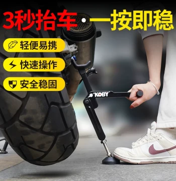 KOBY Motorcycle Rear Lift Stand: Portable Paddock Stand for Single-Sided Swingarm Maintenance