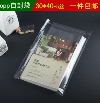 30x40cm OPP Self-Adhesive Plastic Bags for Clothing and Socks, Wholesale Clear Packaging