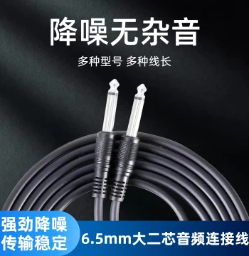Instrument Audio Cable Connection Accompaniment 3.5mm to 6.35mm 6.5 Guitar Noise Reduction Universal Extended High Fidelity