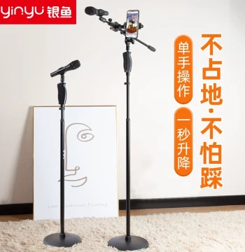 Silver Fish Floor-Standing Microphone Stand - Stable Vertical Mic Stand for Stage, KTV, and Mobile Live Streaming