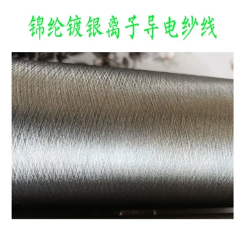 100% Silver Fiber Yarn, Silver Ion Conductive Fiber, Silver-Plated Nylon Filament 70D 140D 100D 200D