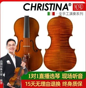 Christina M09 Handcrafted Solo-Level Viola (Size 406mm) 16 inch