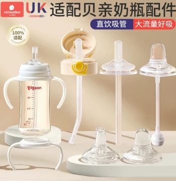 Compatible Pigeon Baby Bottle Accessories - Direct Drink Straw Nipple, Duckbill Spout, Learning Cup Handle, Gravity Ball Lid