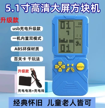 5.1 inch HD Large Screen Classic Rechargeable Tetris Handheld Game Console for Kids and Seniors - Vertical Screen Snake Game for Boys and Girls