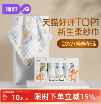 Jingqi Baby Small Square Towel, Children's Cotton Gauze Towel, Bib, Baby Face Cloth, Newborn Ultra-Soft Square Towel
