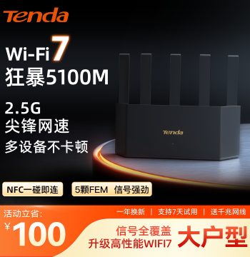 Tenda WiFi 7 Cloud BE5100 Router [SF Express Fast Shipping] Home High-Speed Gigabit Wall-Penetrating King Wireless 2.5G Port 5G Dual-Band Mesh New Model