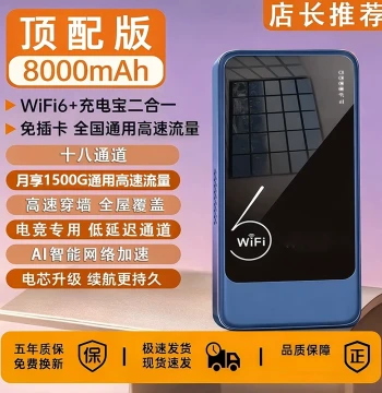 Premium Portable WiFi 6+ Router - No SIM Card Required, Nationwide High-Speed Data, 8000mAh Battery