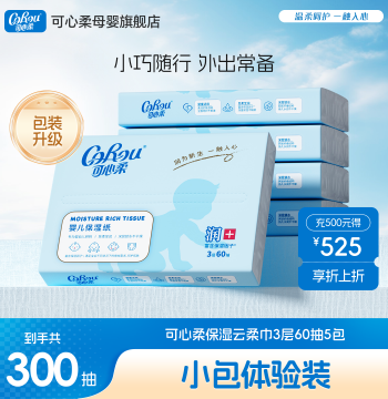 Kexinrou Cloud Soft Tissues, Baby Soft Facial Tissues for Newborns and Children, Hand and Mouth Care, 60 Sheets x 5 Packs Trial Pack