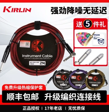 Kirlin Upgraded Braided Instrument Cable for Electric Guitar and Bass, Noise-Reducing Audio Connection Line (1/2 Meters)