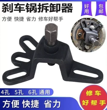 Electric Tricycle Half-Shaft Removal Tool, Motorcycle Brake Drum Puller, Bearing and Tire Extractor