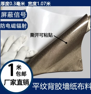 Adhesive RFID Anti-Radiation Shielding Sticker - Blocks EM Waves and GPS Signals, Conductive Fabric for Shielded Rooms