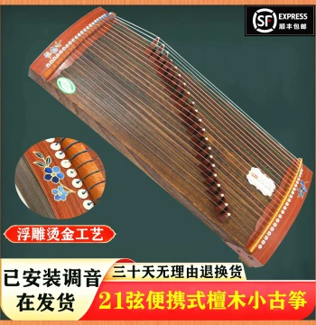 Portable 21-String Guzheng for Kids and Adults - Compact Mini Zither for Beginners Made of Sandalwood
