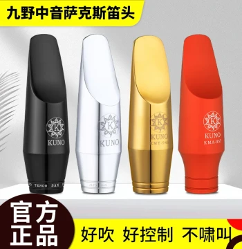 Jiuye Alto Saxophone Mouthpiece - Metal & Ebonite Options for Beginners & Pros by KUNO