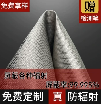 Yikang Anti-Radiation Fabric Curtain - Conductive Cloth for Computer Room Isolation, Signal Blocking, and EMF Shielding