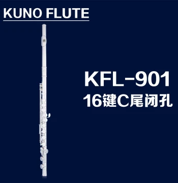 KUNO Flute KFL-901: C Tuning, 16 Keys, Closed Hole, E-Key, C Foot Joint for Beginners and Exams
