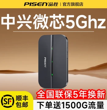 Lower Price on Inquiry - Pisen Network 2026 New Portable Wi-Fi, Mobile Wireless Network, Unlimited Data Nationwide, Portable In-Car Official Genuine Product