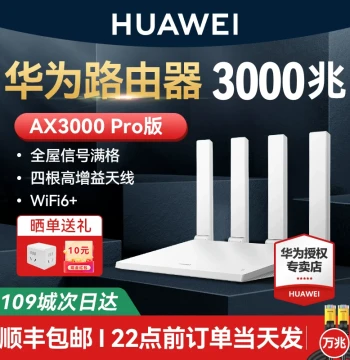 [SF Express Same-Day Shipping] Huawei WiFi6 Router with Gigabit Ports, Wall-Penetrating King for Large Homes, High-Speed Dual Gigabit Dual-Band Whole-House Coverage Wireless WiFi6+ Router AX3000 Pro