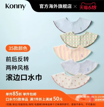 Konny Piped Bibs for Newborns - Embroidered Baby Feeding Bibs with High Absorbency