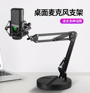 Microphone Stand Desktop Lift Boom Arm for Live Streaming, Mic Clip for Mobile Phones and Condenser Mics, Lewitt Shock Mount