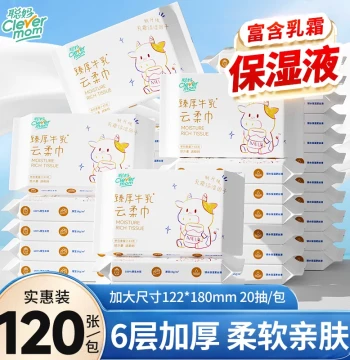 Congma Baby Soft Tissue Paper, 120 Sheets Portable, Special for Newborns, Cream Cloud Soft Moisturizing Milk Paper