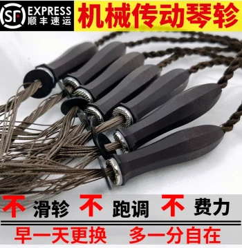Mechanical Tuning Pegs for Guqin by Tingsong, Pre-installed with Felt Pads, Non-Slip and Stable Tuning, Includes Installation Guide