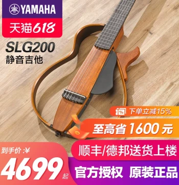 Yamaha SLG-200S/200N Portable Travel Acoustic Classical Silent Guitar Electric-Acoustic